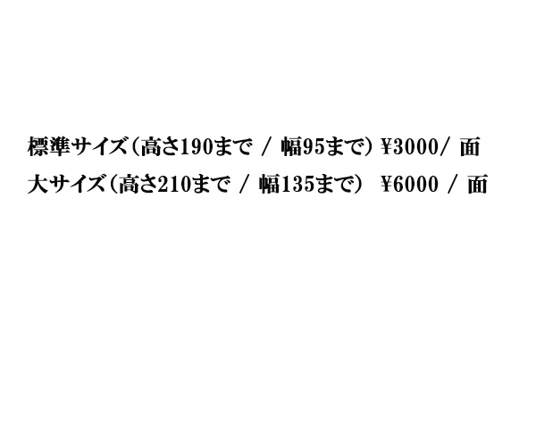 ふすま張替え　一面