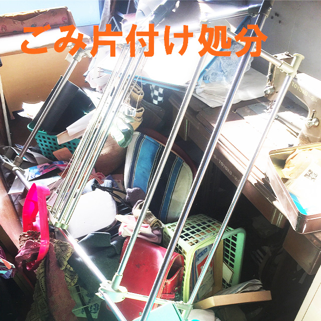家の片付け掃除