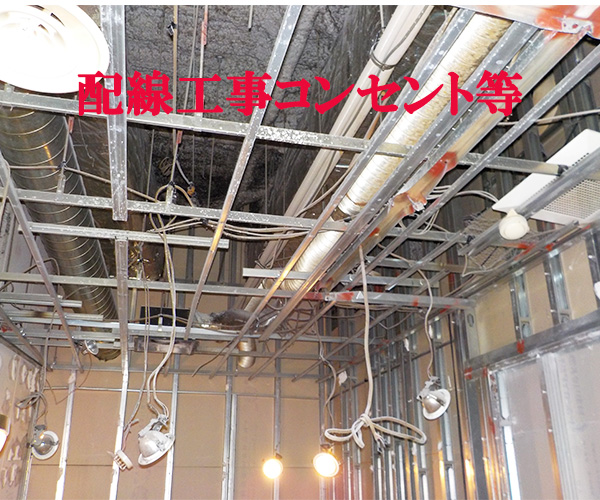 電気