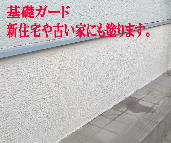 基礎ガード/ｍ30ｃｍ