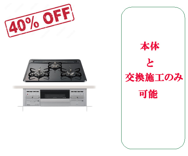 給湯器の交換工事