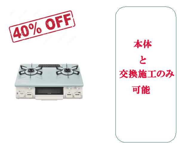 給湯器の交換工事