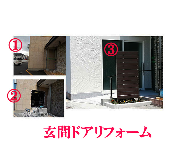 玄関ドア交換．リフォーム