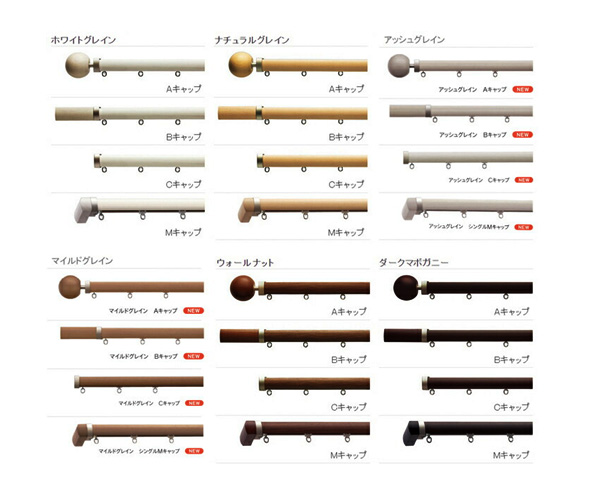 カーテンレール取り付け工事