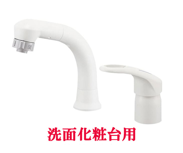 洗面化粧台用蛇口交換工事込み