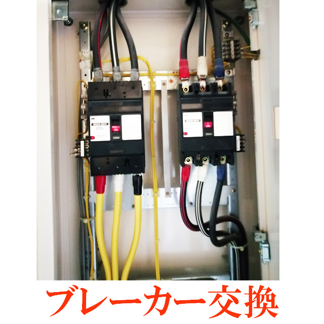 コンセント増設・電気スイッチの修理（交換）