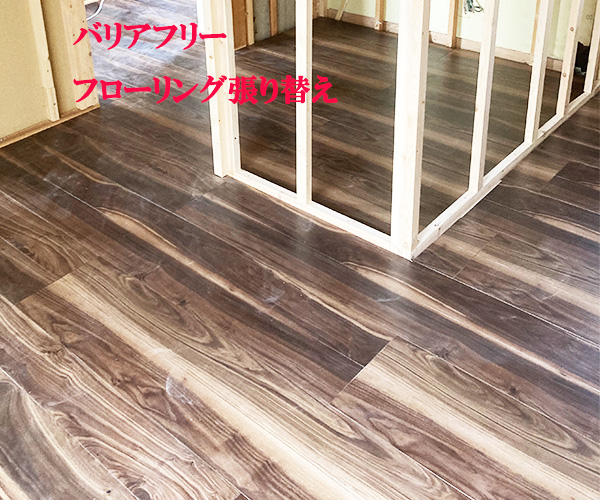 ６畳用　和式からフローリング張り替えコミコミ工事（処分費用別）